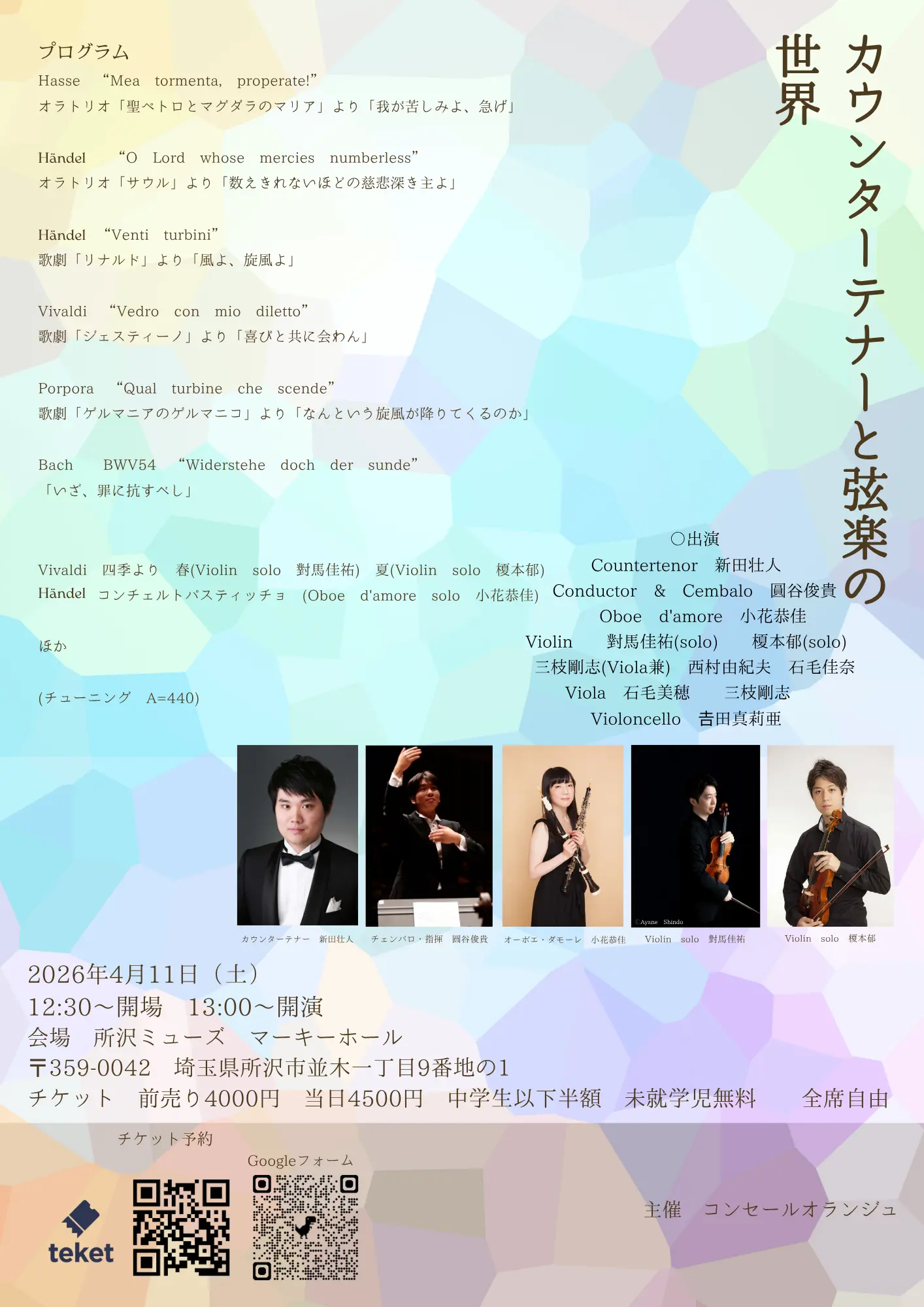 イベントイメージ画像