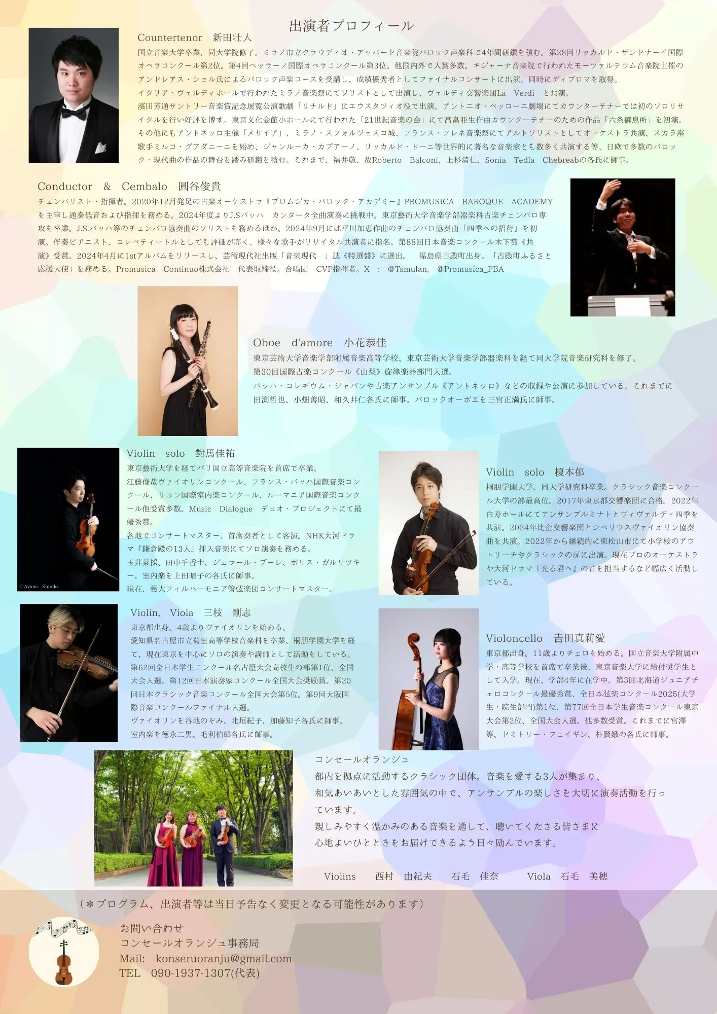 イベントイメージ画像