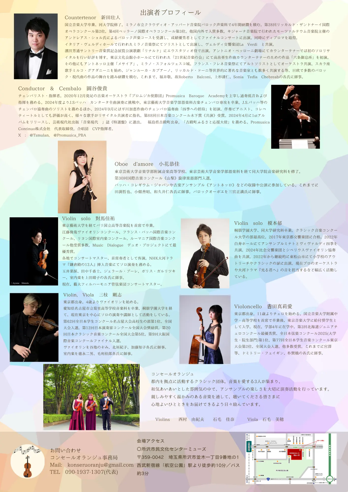 イベントイメージ画像