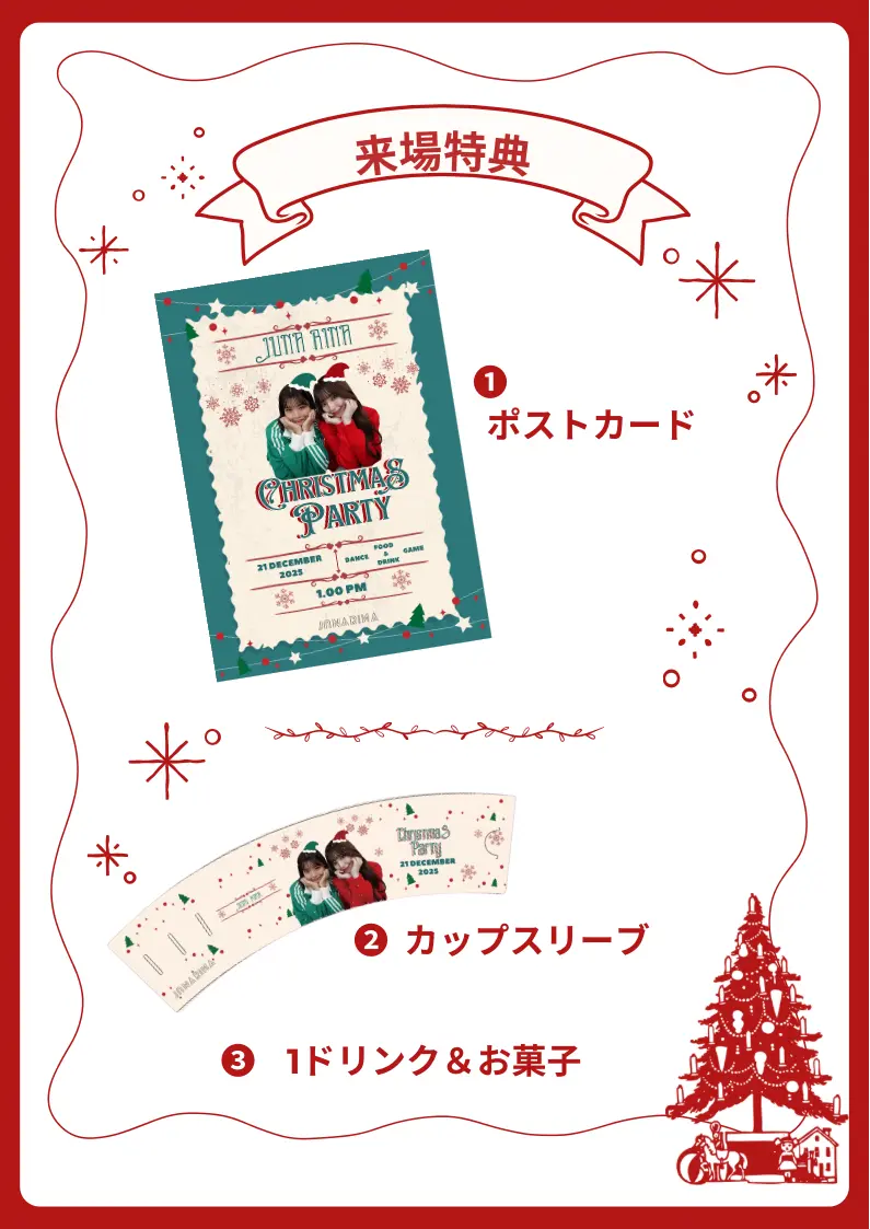 イベントイメージ画像