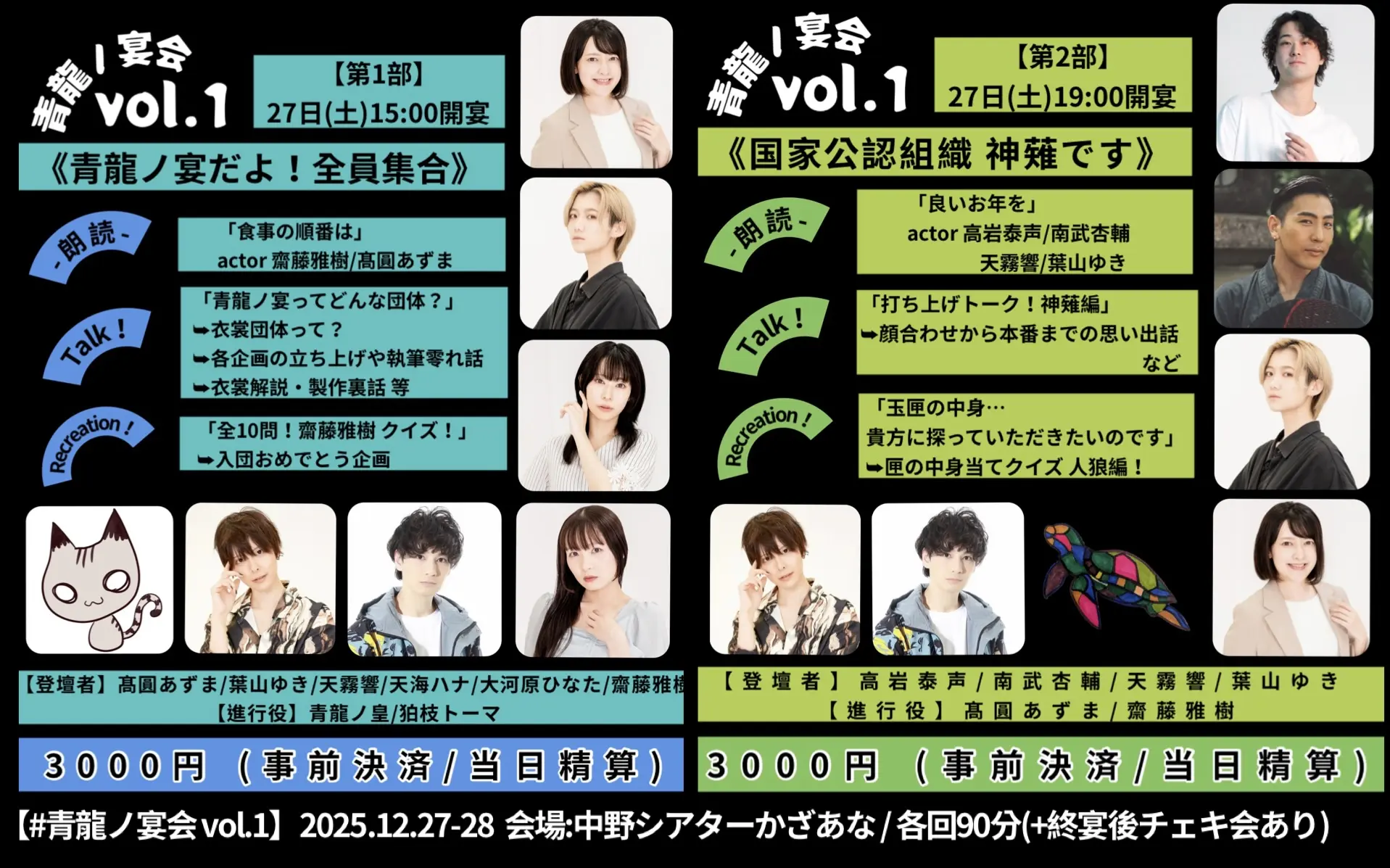 イベントイメージ画像