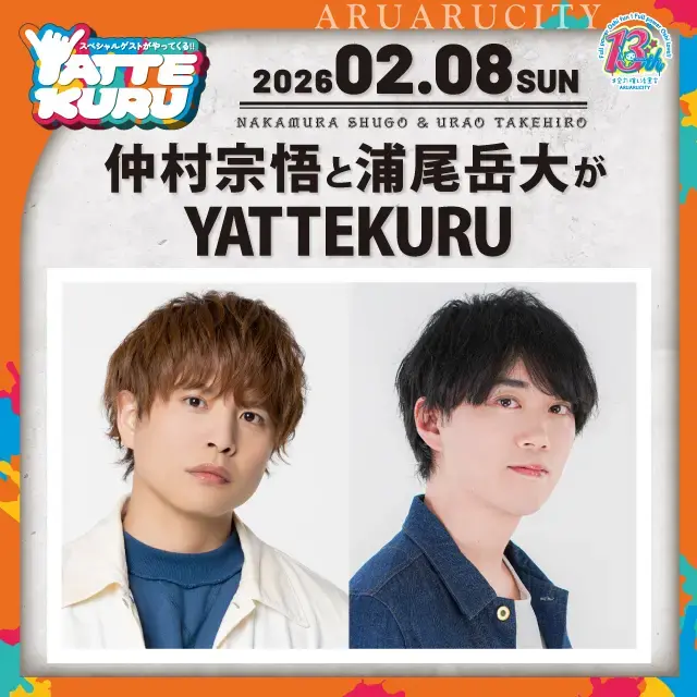 イベントイメージ画像