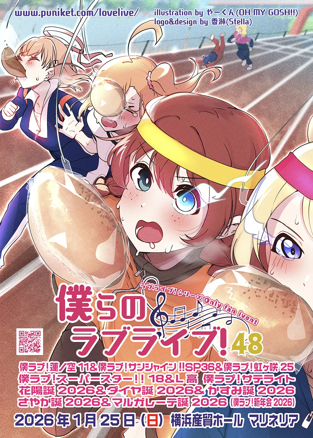 イベントイメージ画像