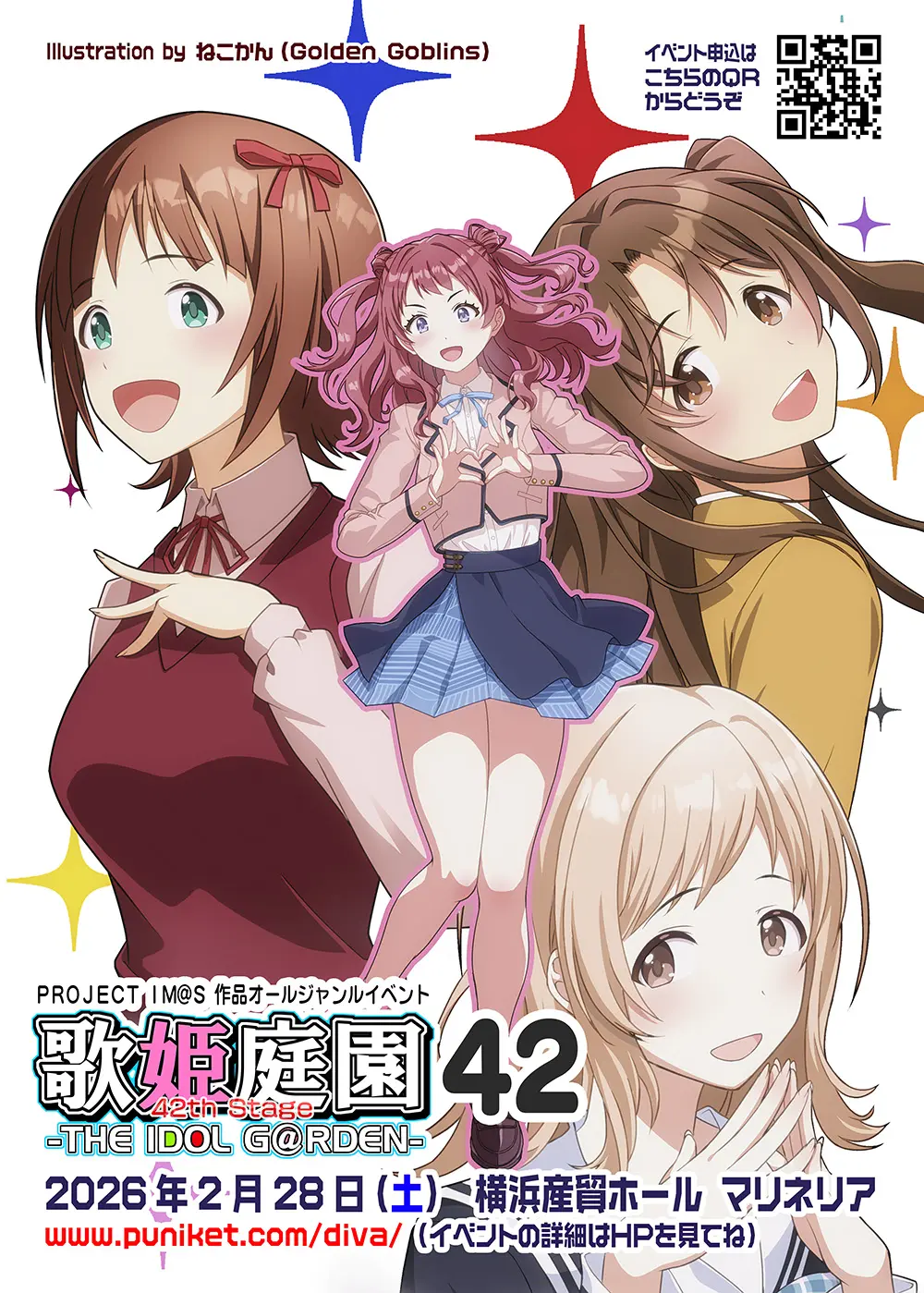 イベントイメージ画像