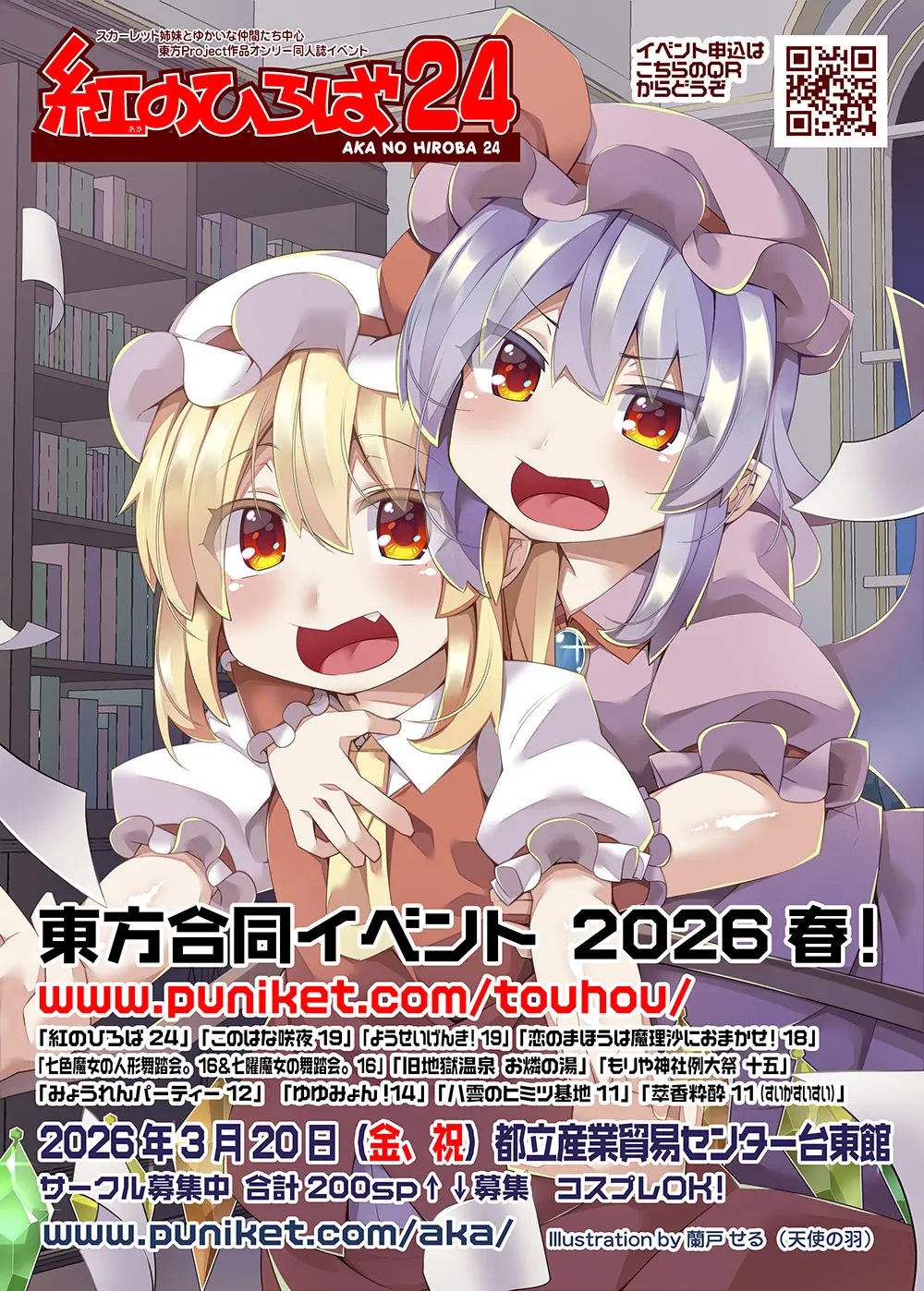 イベントイメージ画像