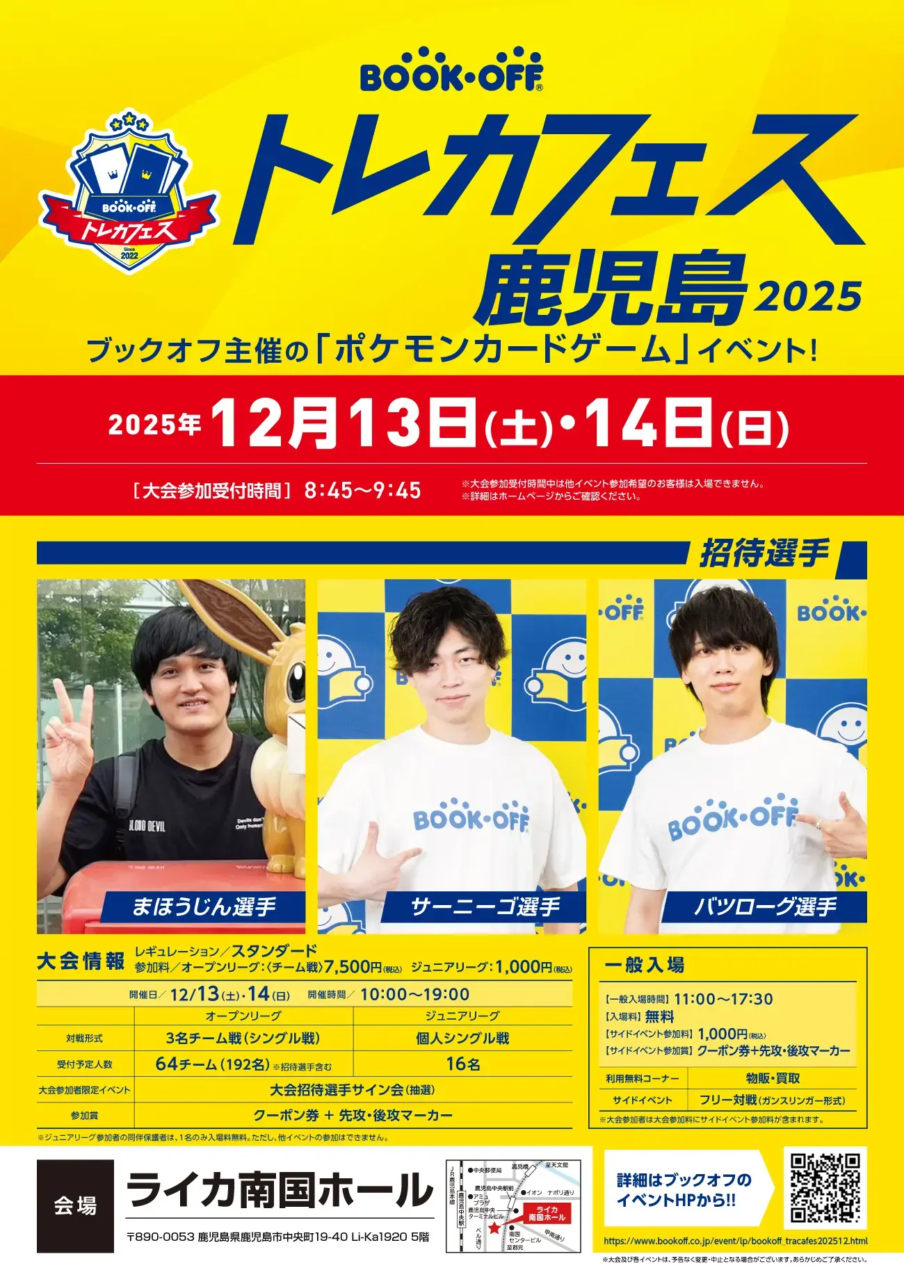 イベントイメージ画像