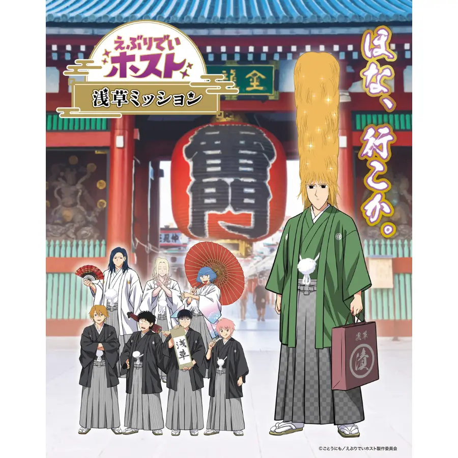 イベントイメージ画像