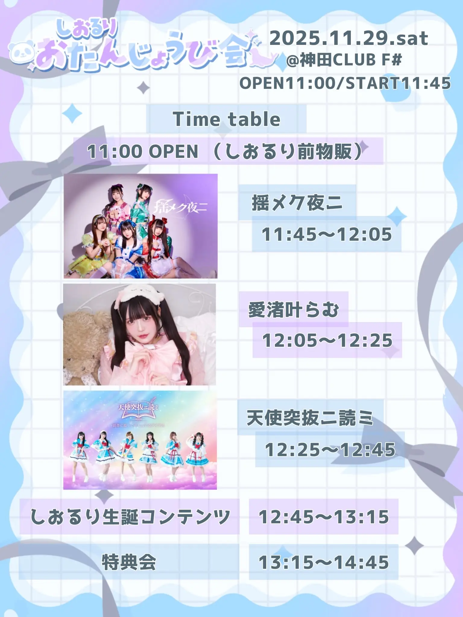 イベントイメージ画像