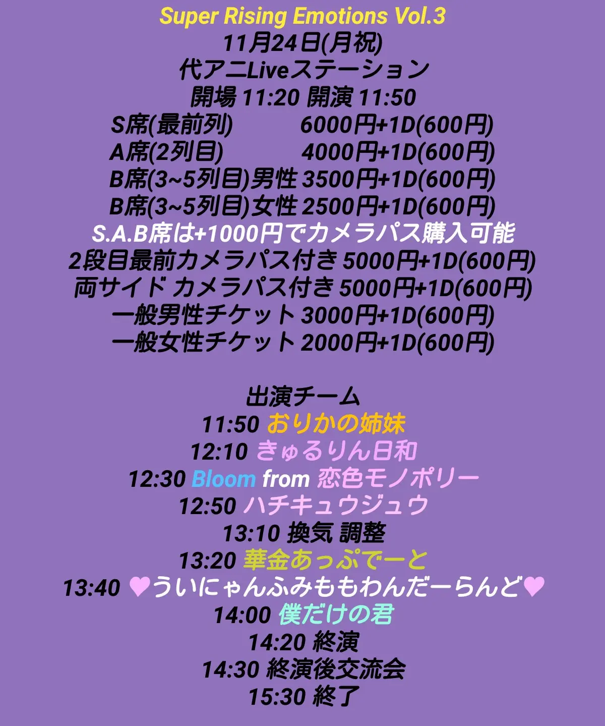 イベントイメージ画像