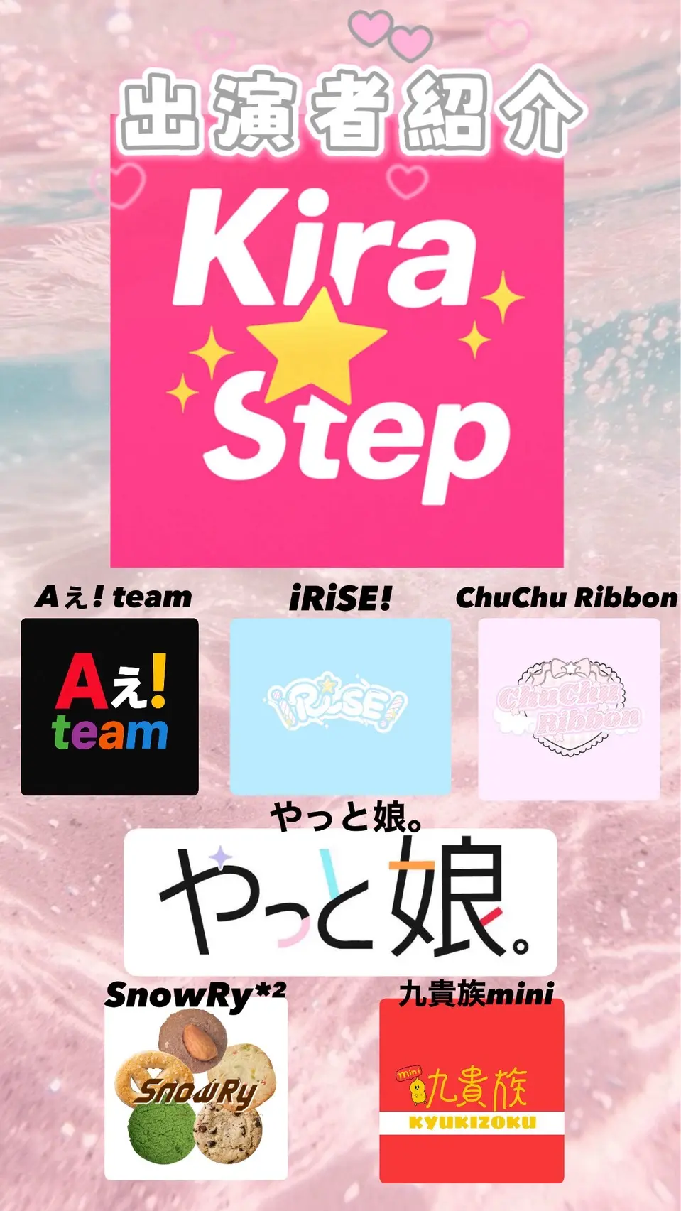 イベントイメージ画像