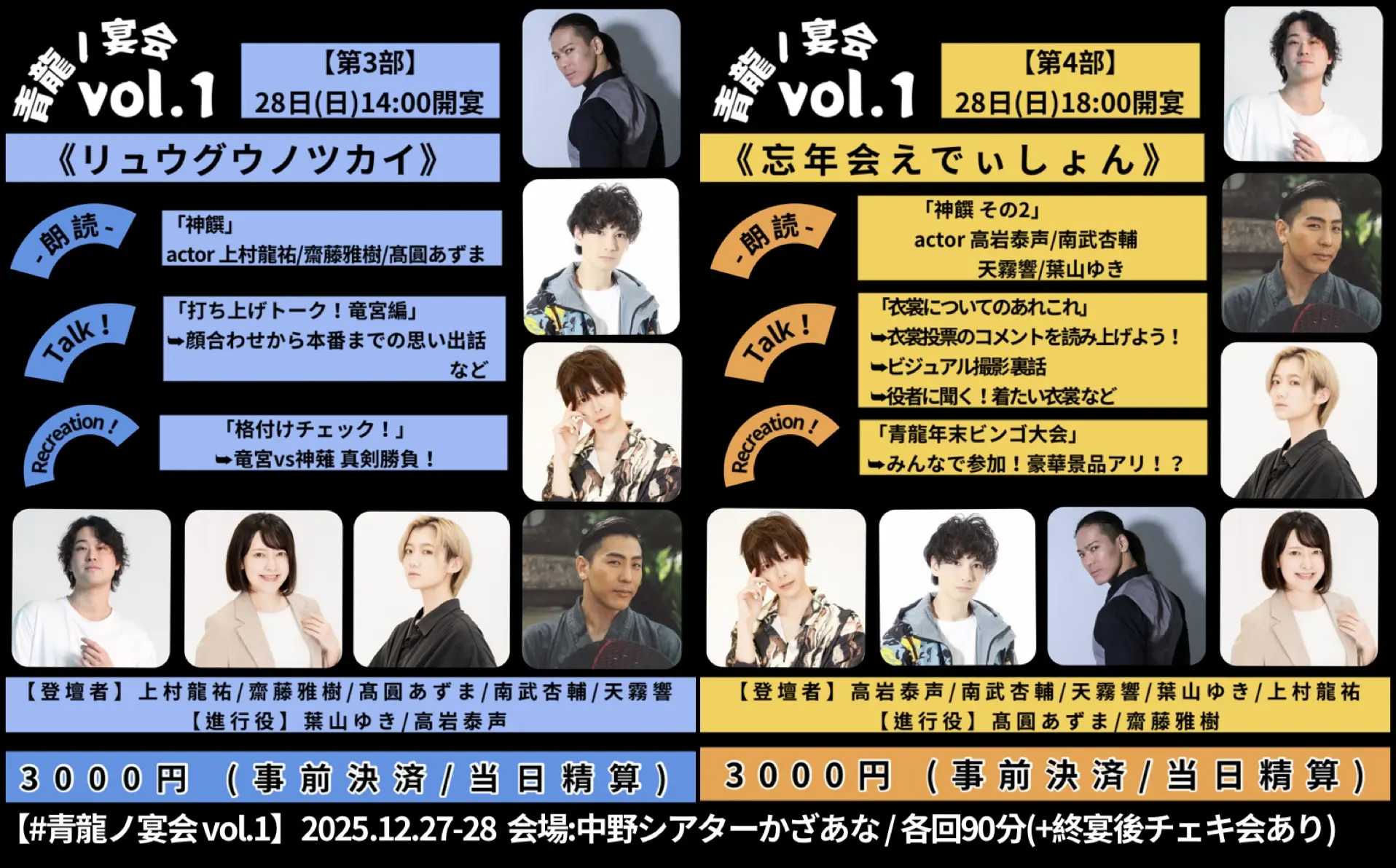 イベントイメージ画像