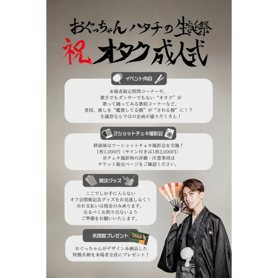 イベントイメージ画像