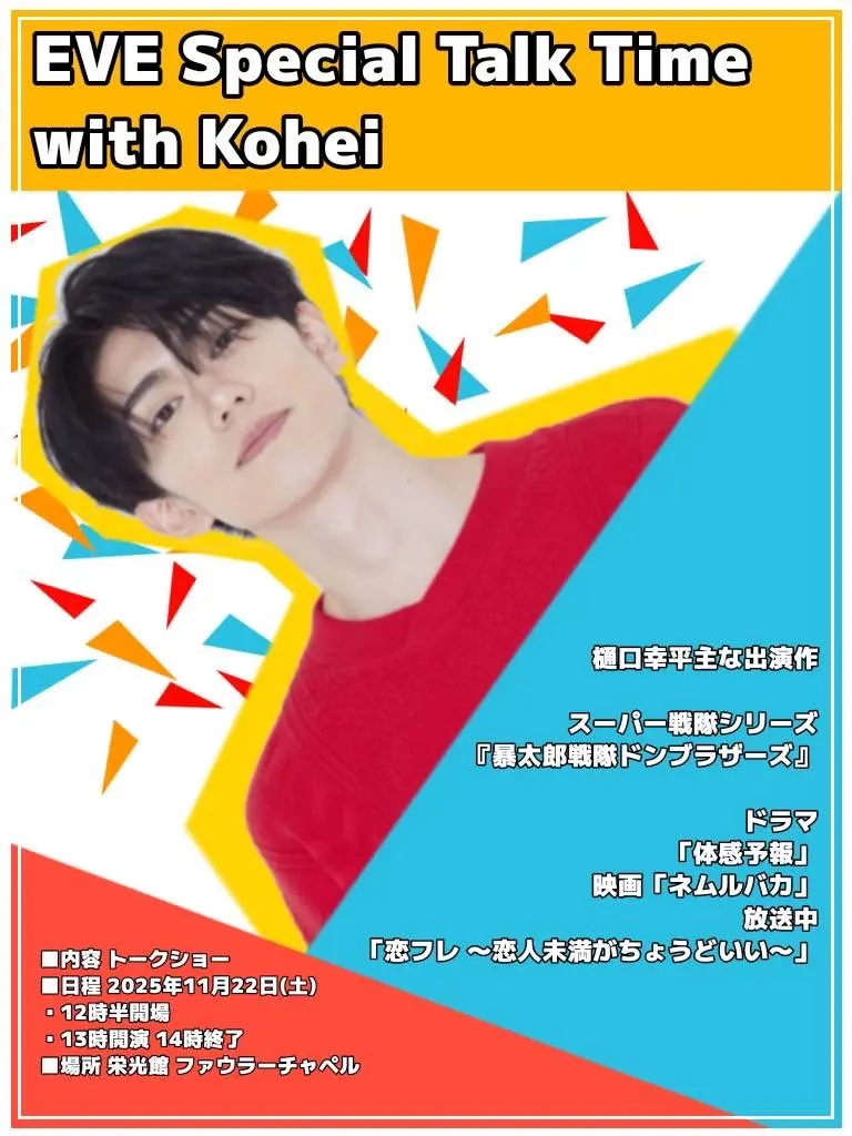 イベントイメージ画像