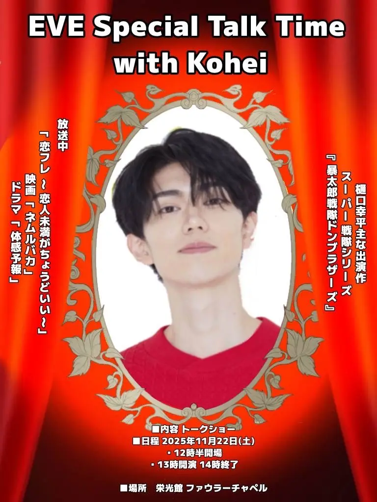 イベントイメージ画像