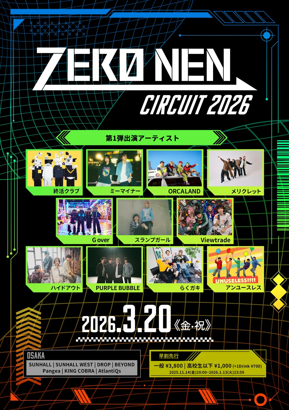 イベントイメージ画像