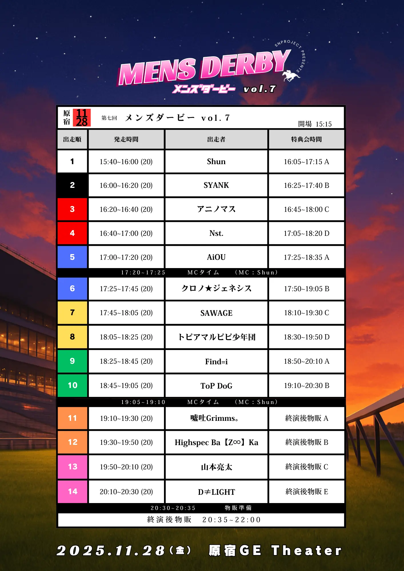 イベントイメージ画像