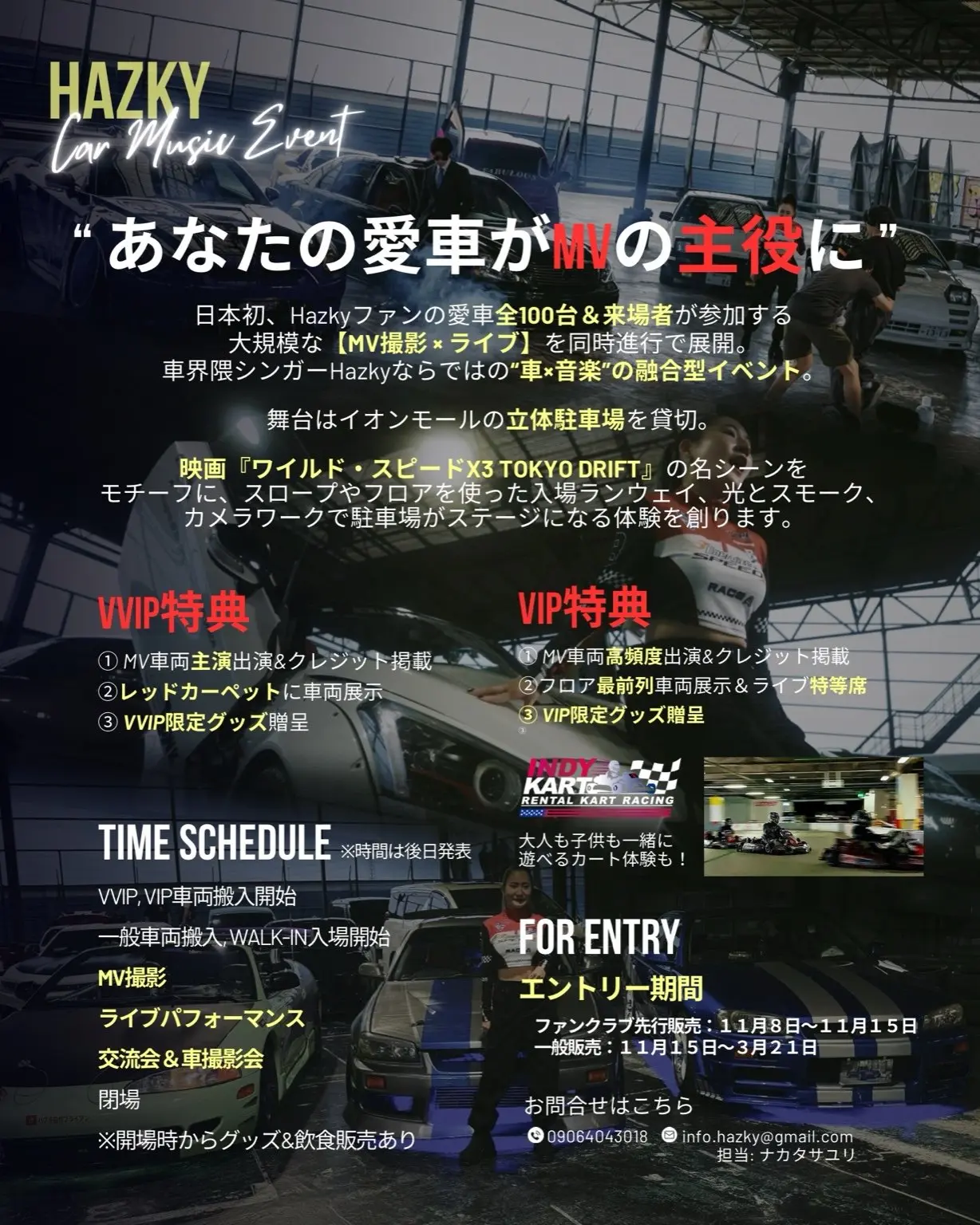 イベントイメージ画像