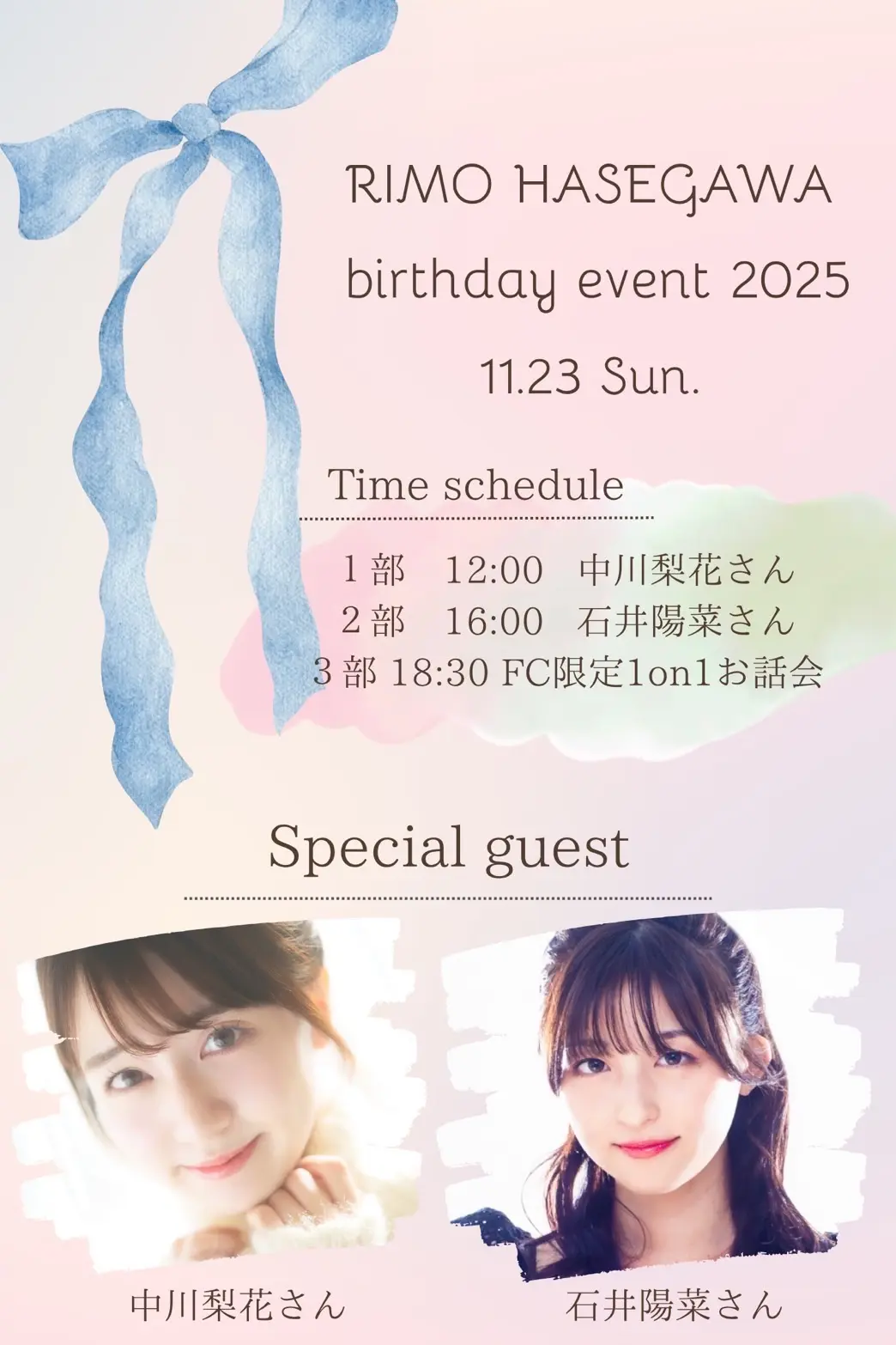 イベントイメージ画像