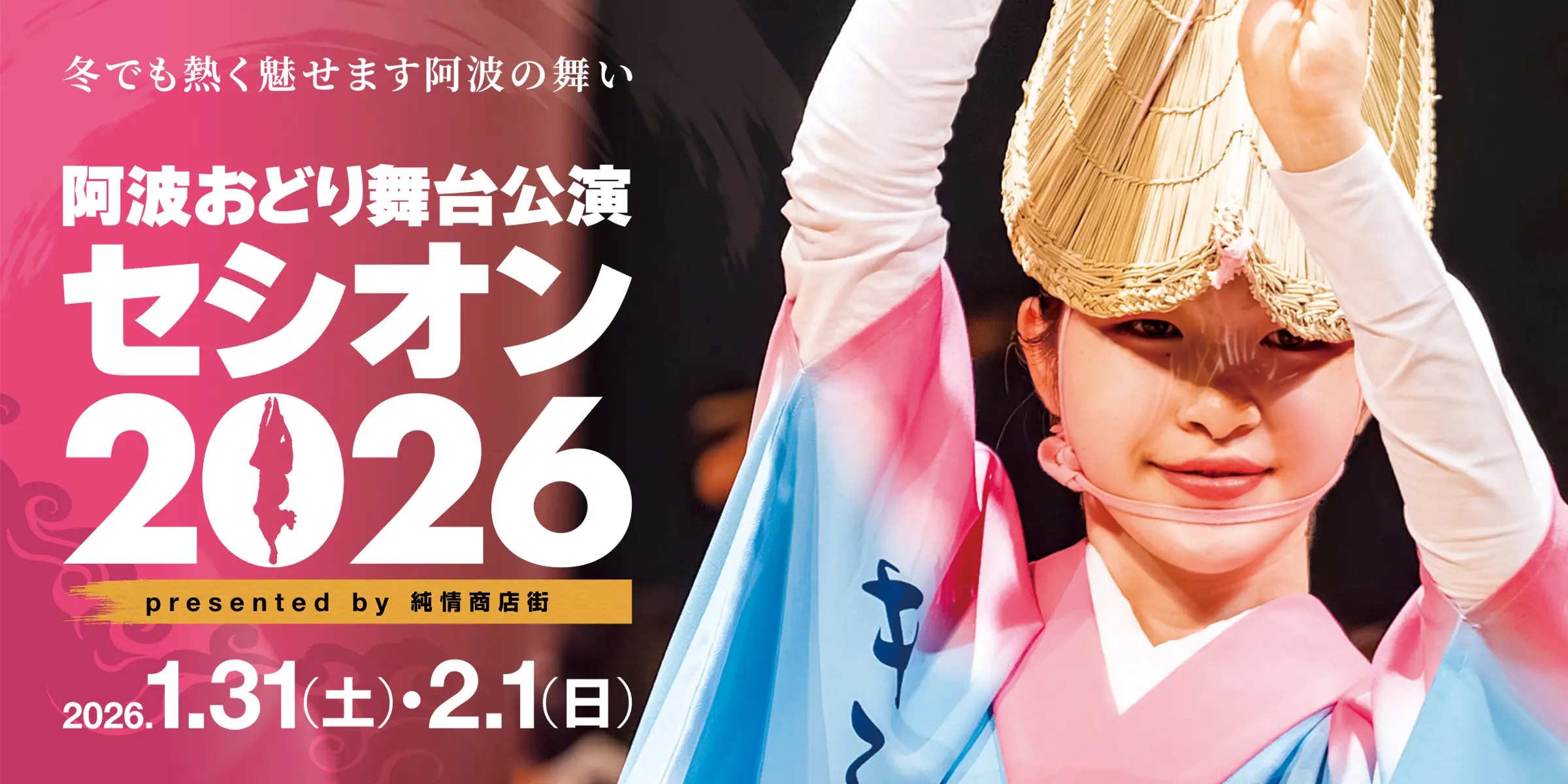 イベントイメージ画像