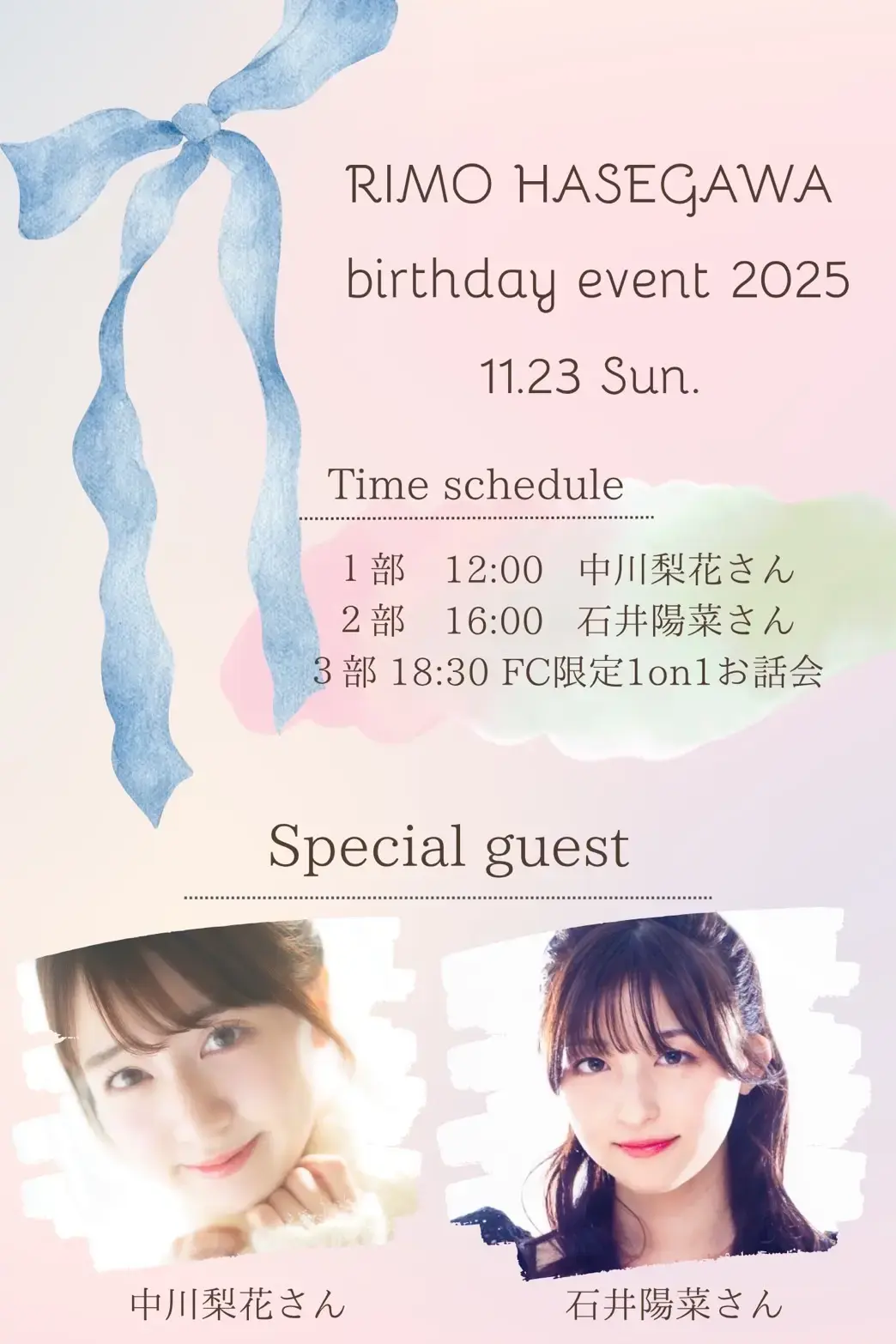 イベントイメージ画像