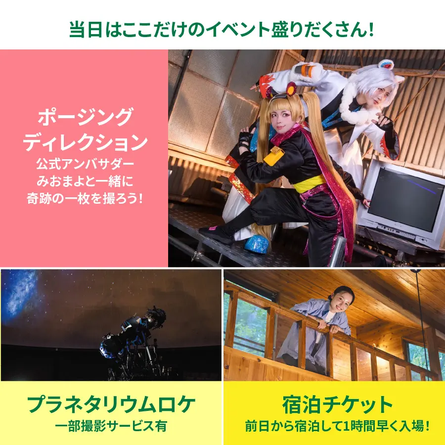 イベントイメージ画像