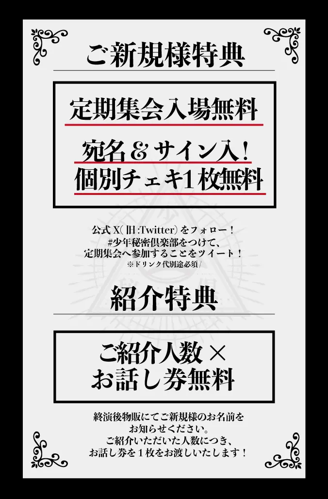 イベントイメージ画像