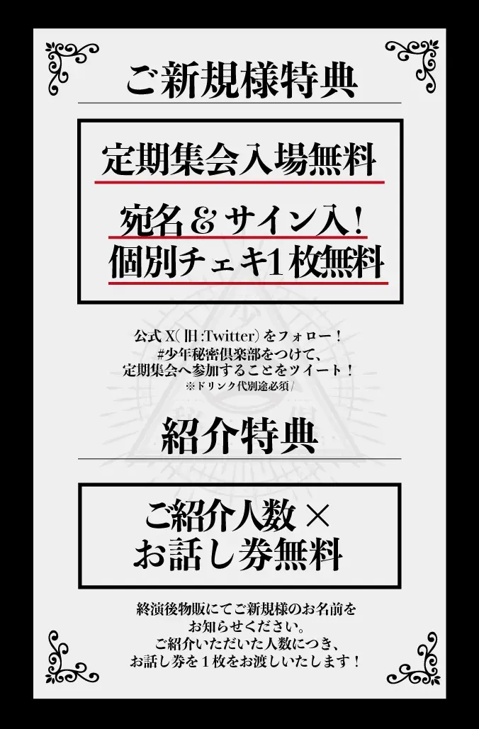 イベントイメージ画像