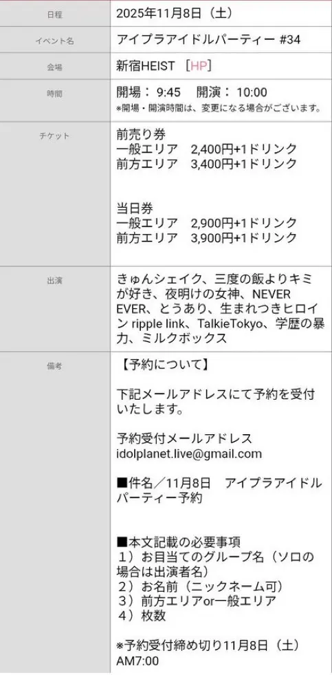 イベントイメージ画像