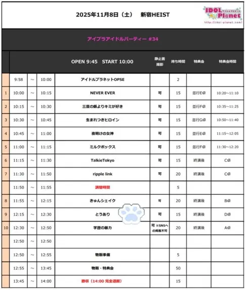 イベントイメージ画像