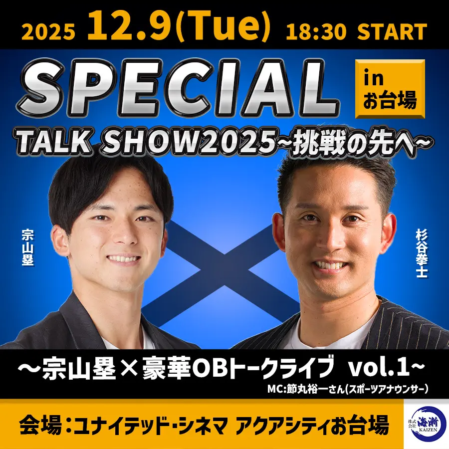 イベントイメージ画像