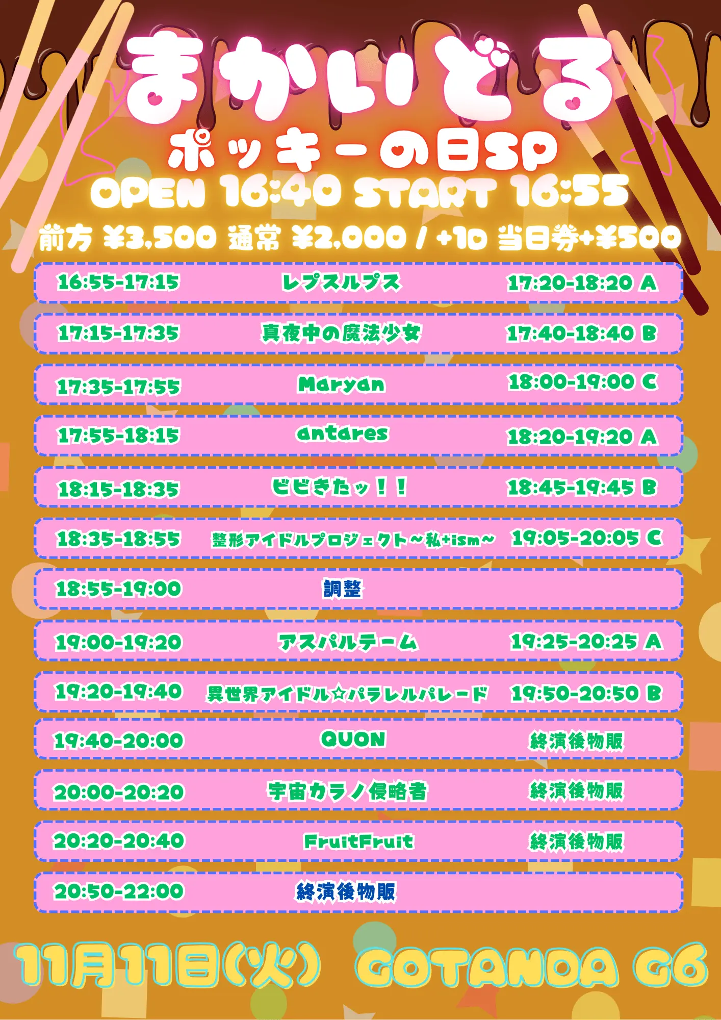 イベントイメージ画像