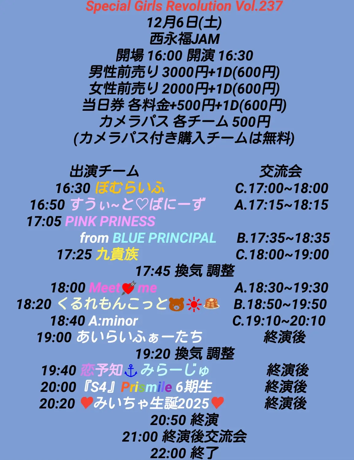 イベントイメージ画像