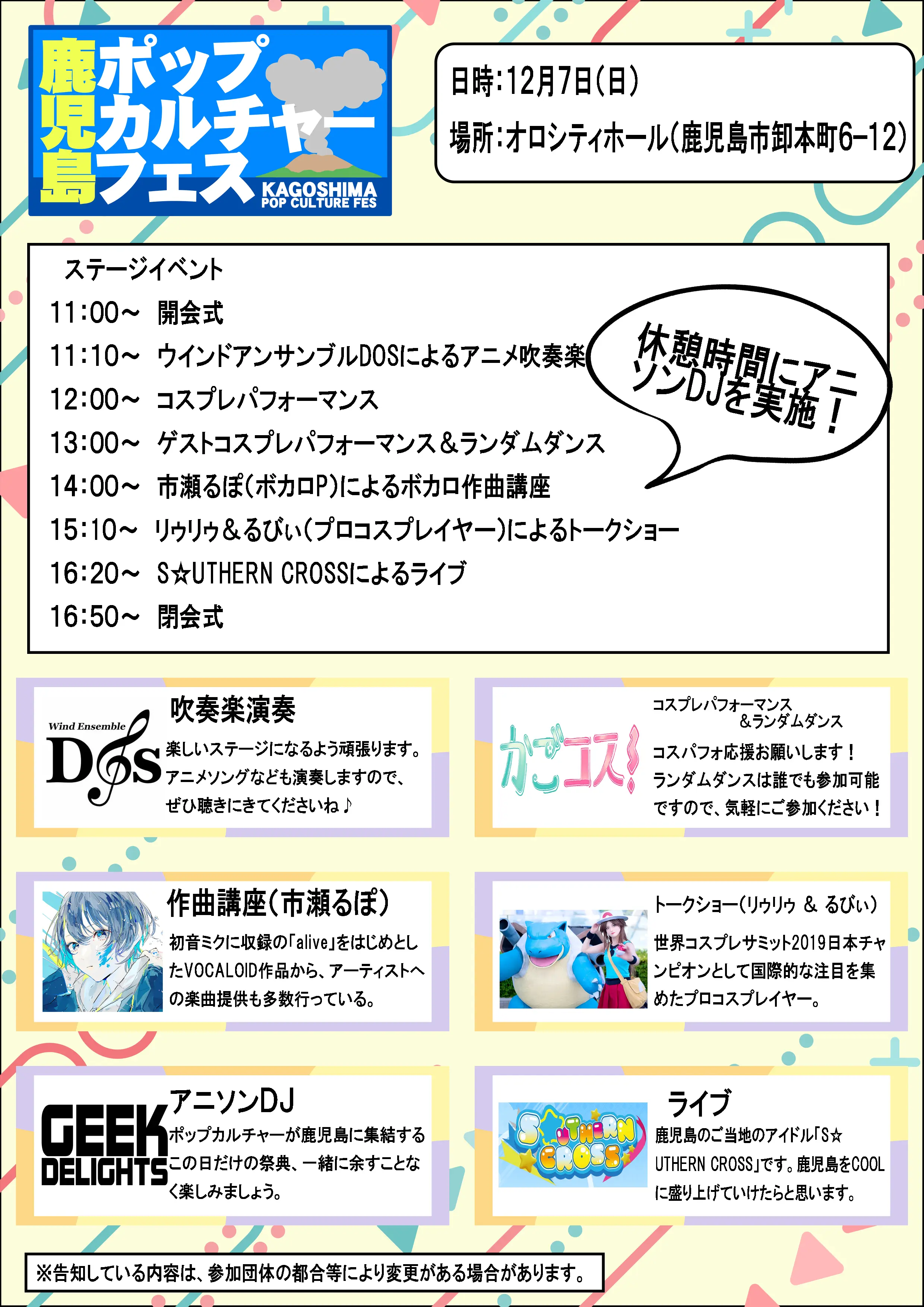 イベントイメージ画像