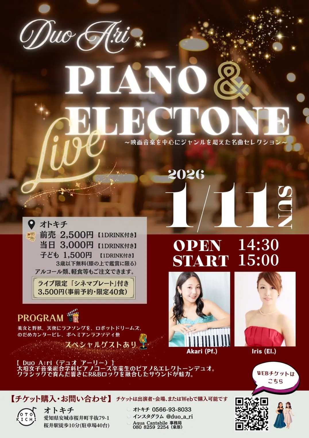 イベントイメージ画像