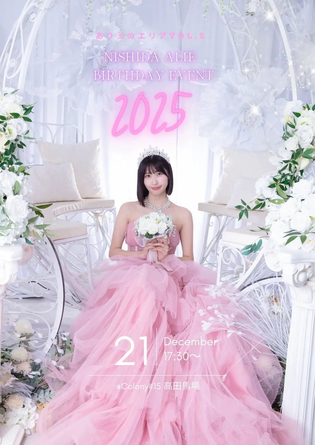 イベントイメージ画像