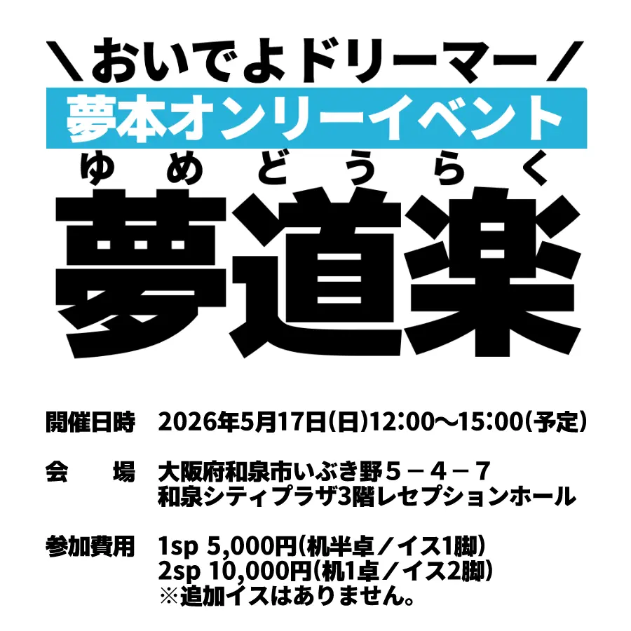 イベントイメージ画像