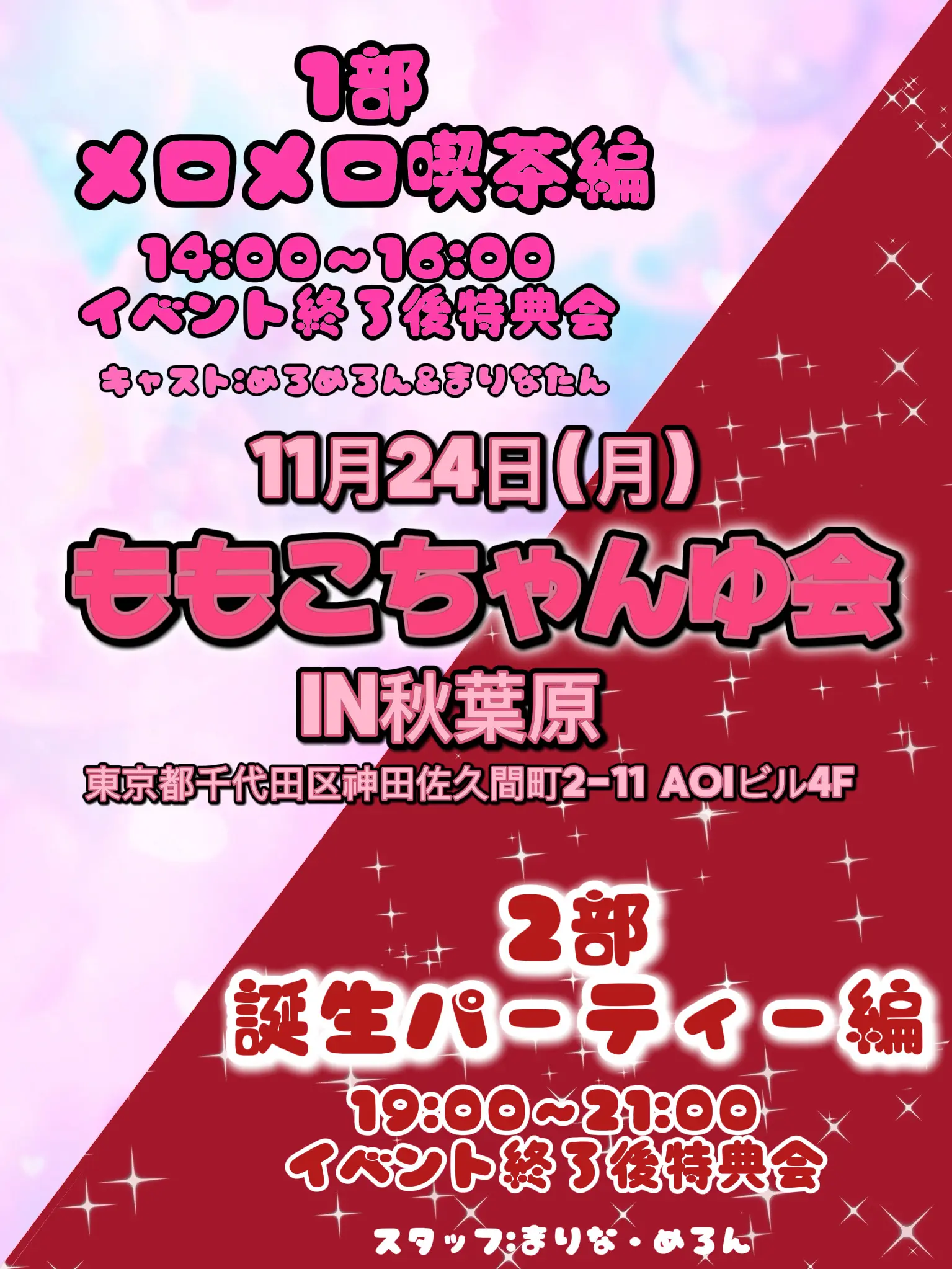 イベントイメージ画像