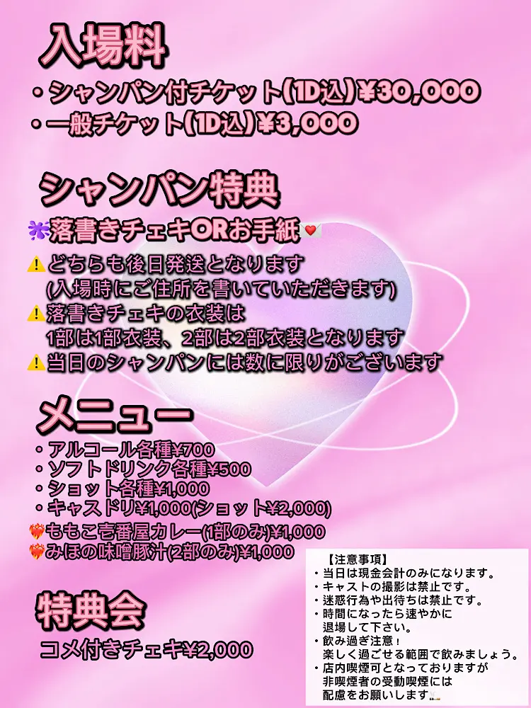 イベントイメージ画像