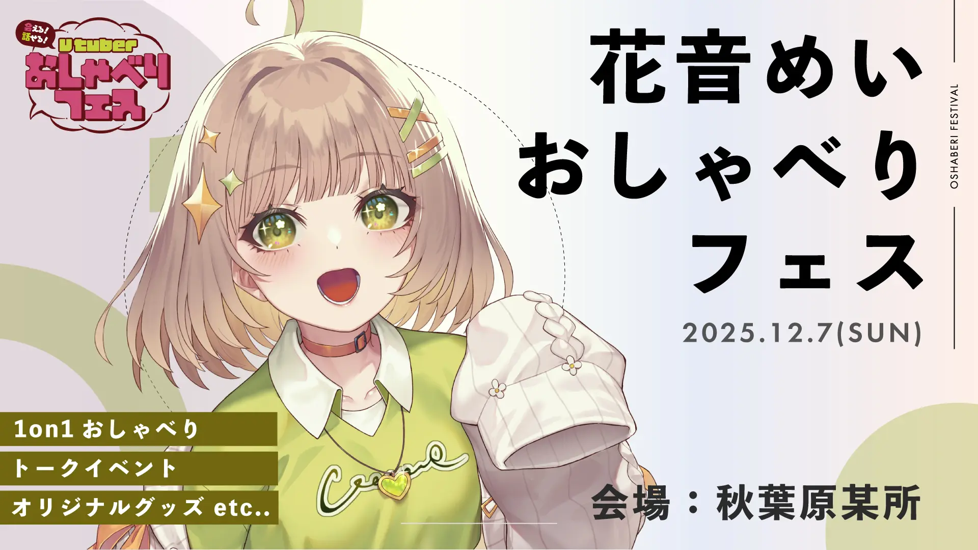 イベントイメージ画像