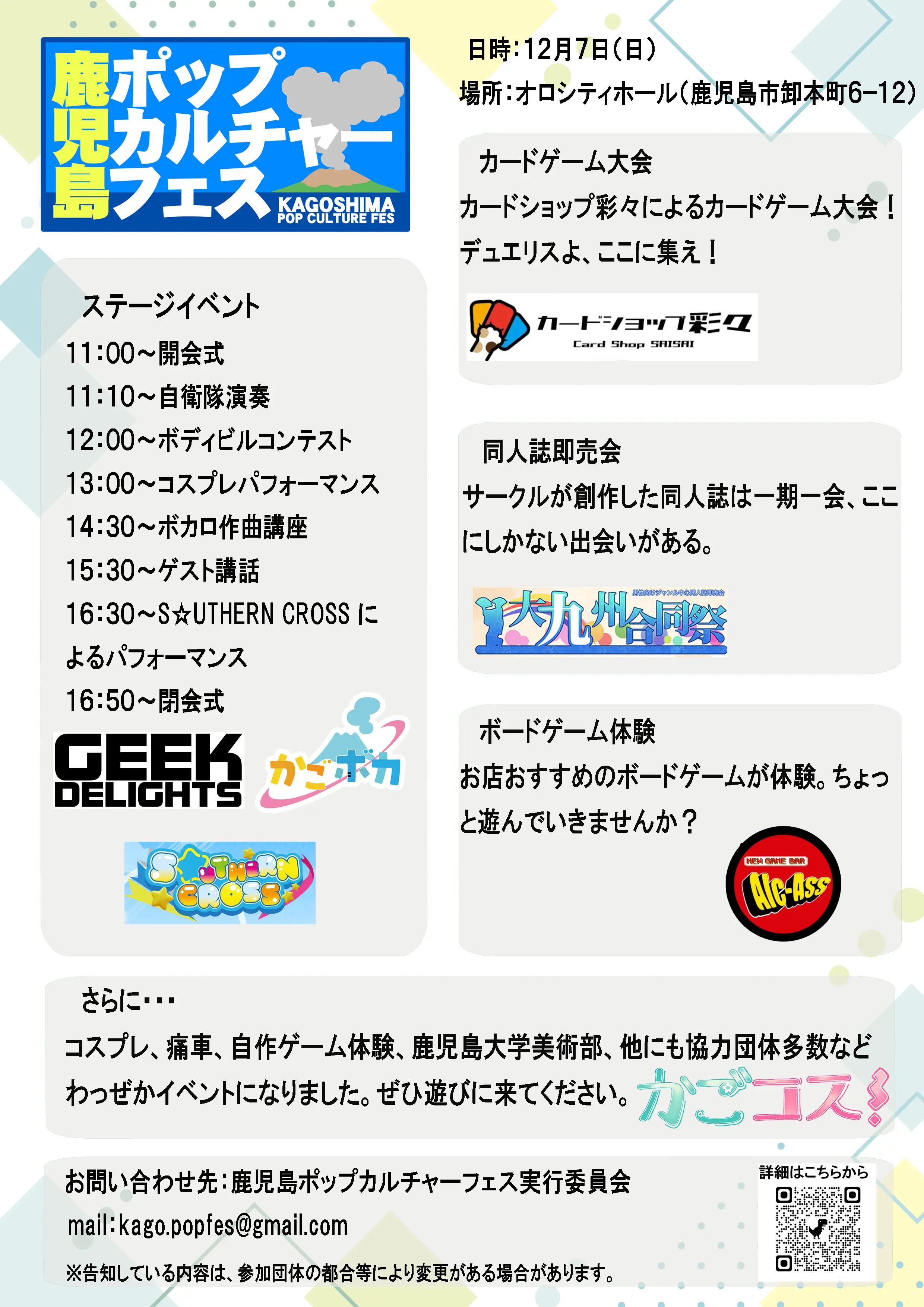 イベントイメージ画像