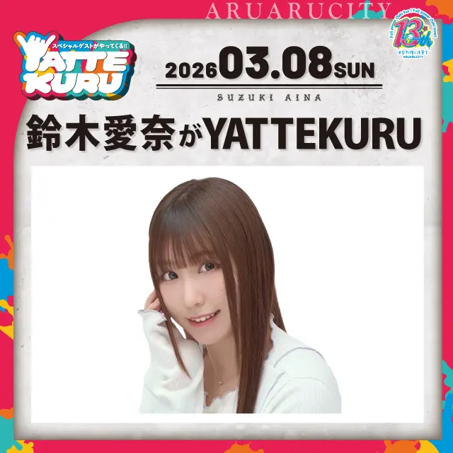 イベントイメージ画像