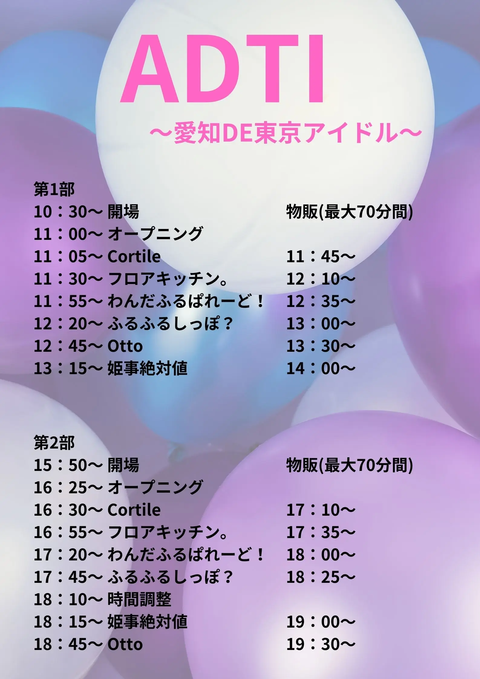 イベントイメージ画像