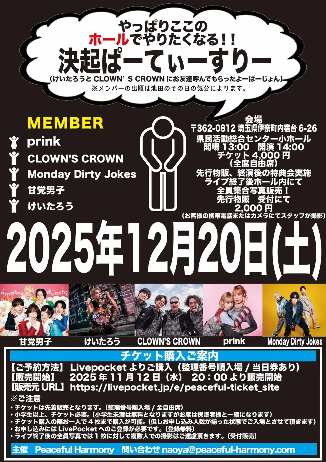 イベントイメージ画像