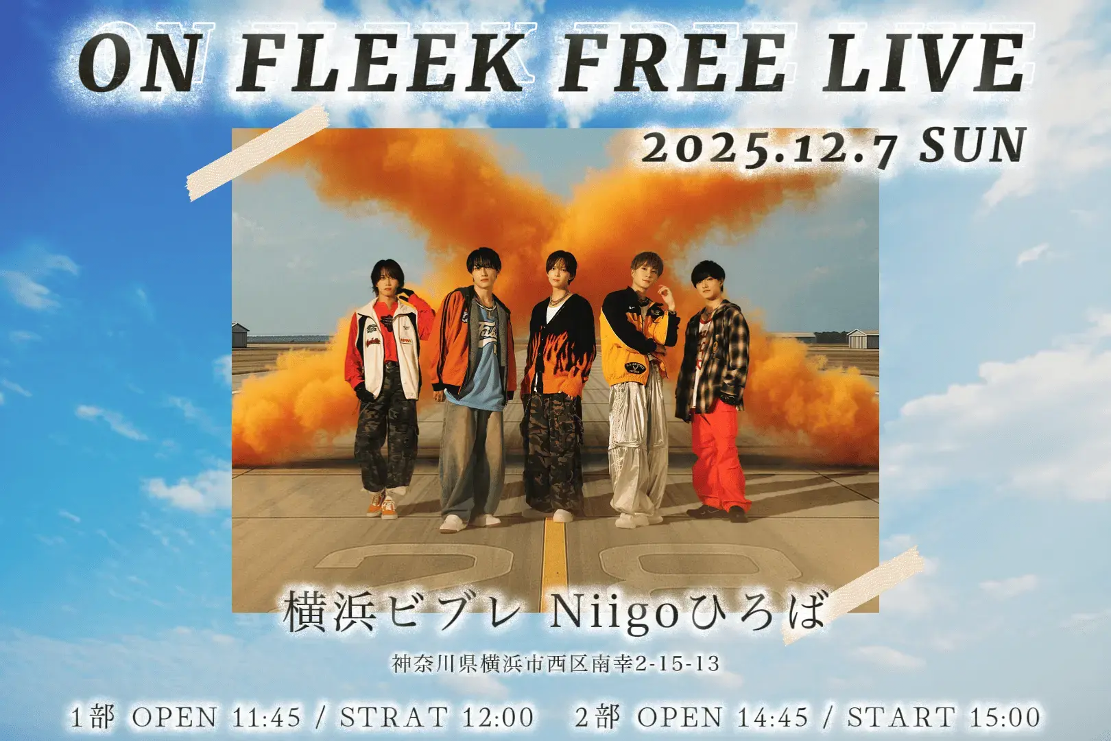 イベントイメージ画像