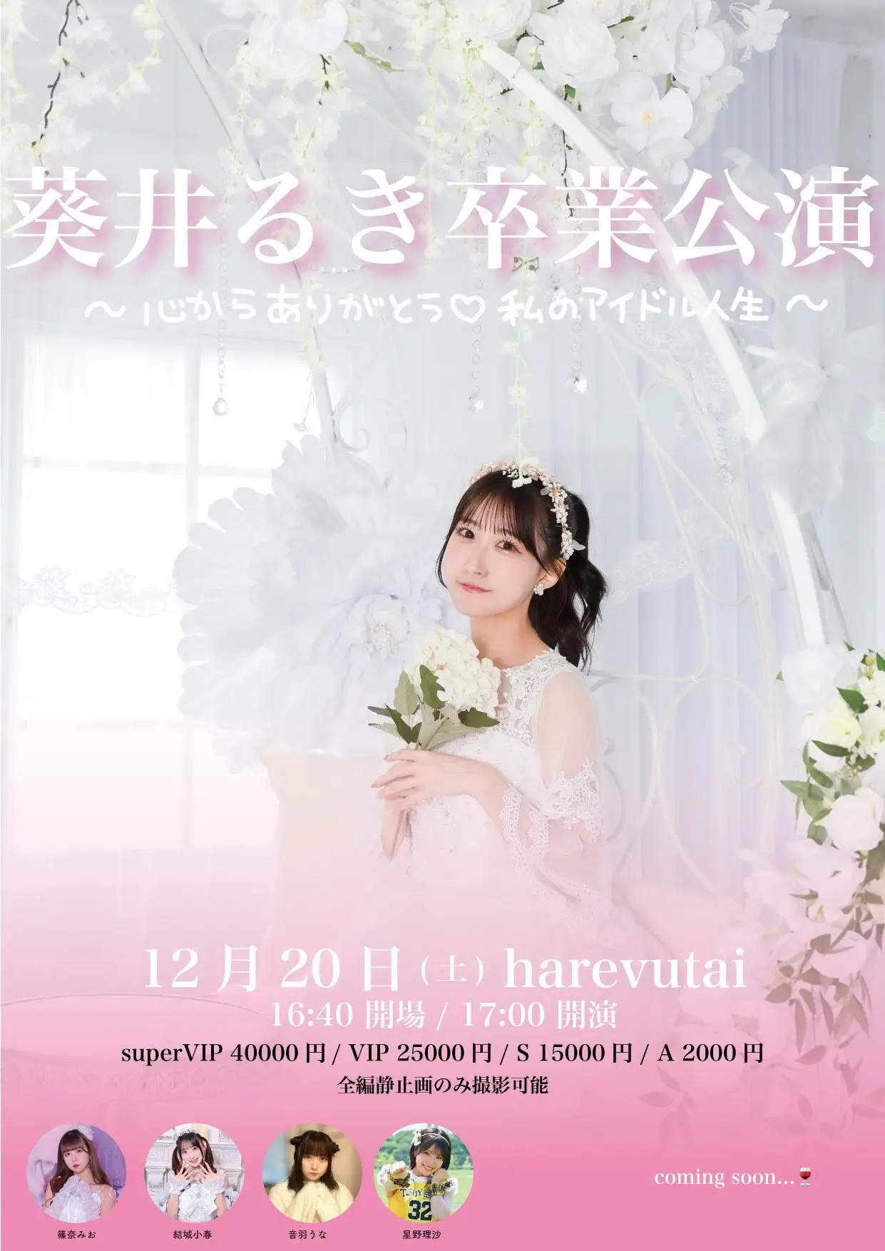 イベントイメージ画像