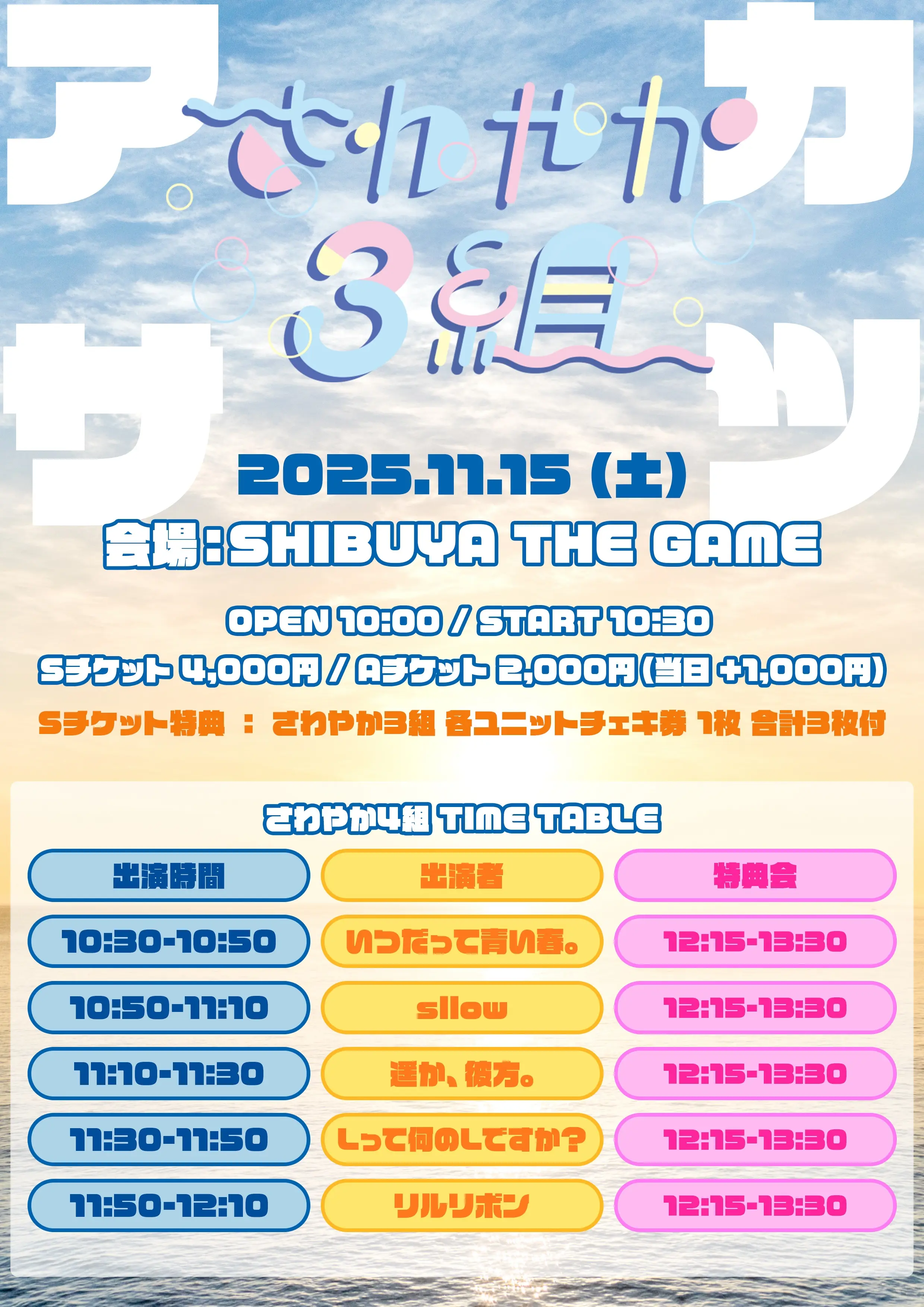 イベントイメージ画像