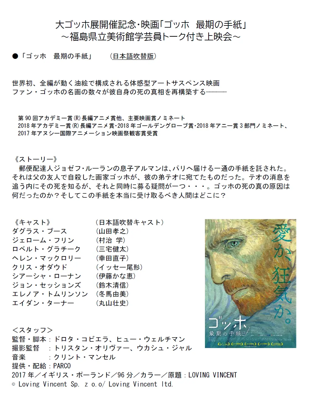 イベントイメージ画像