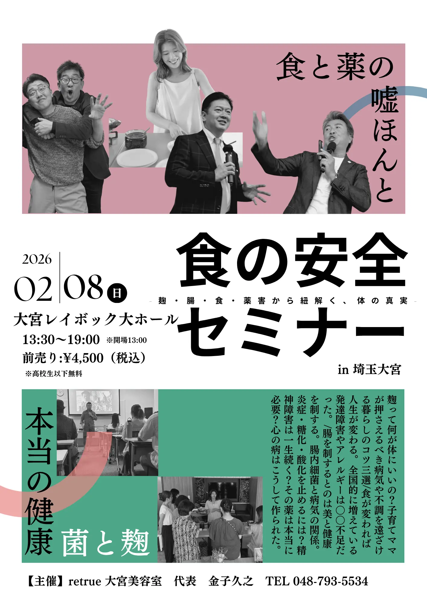 イベントイメージ画像