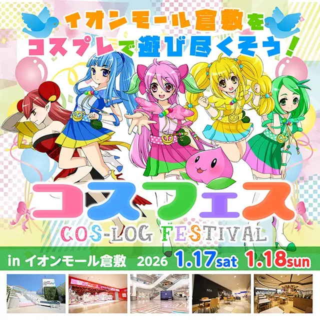 イベントイメージ画像