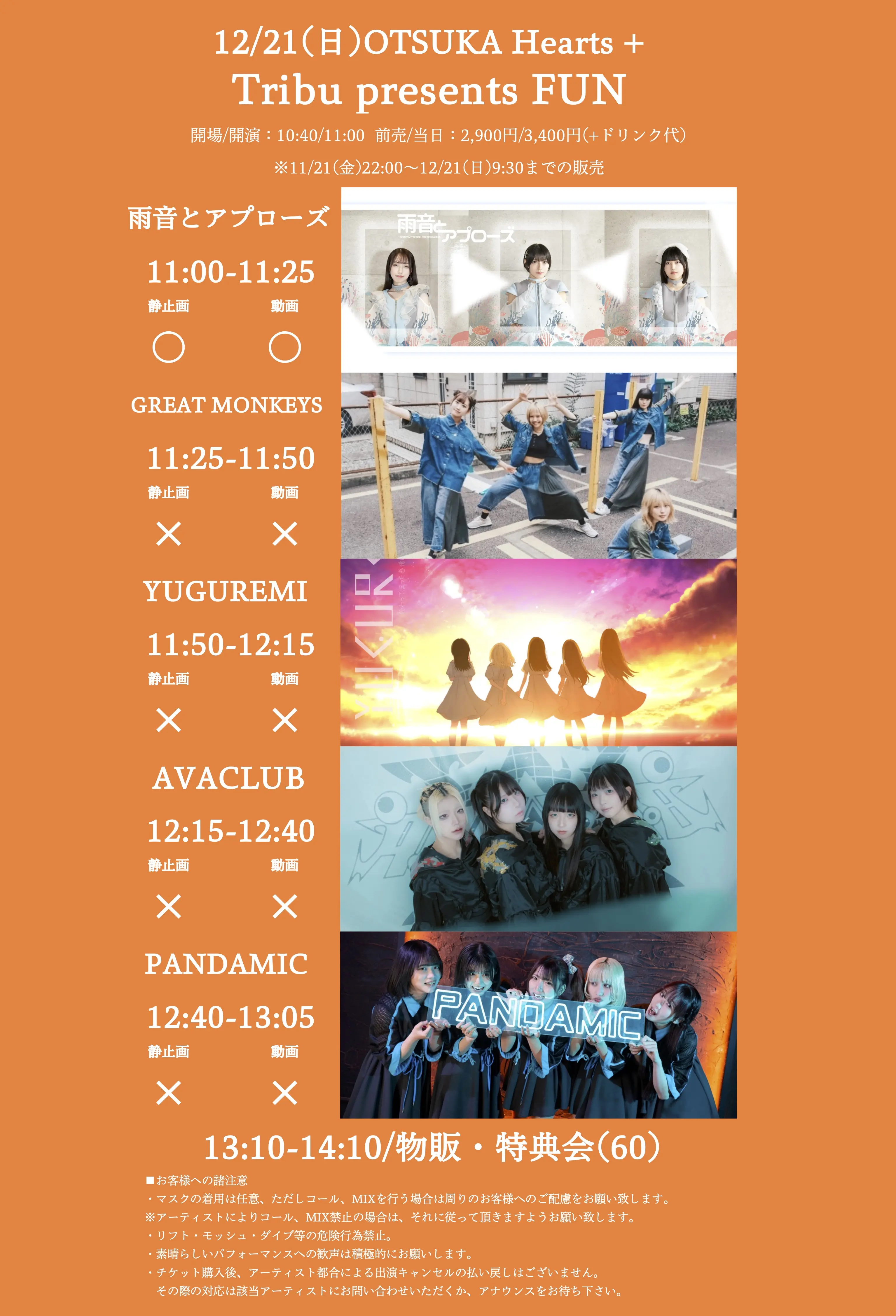 イベントイメージ画像